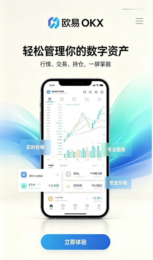 欧交易所app下载新手入门